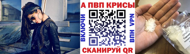 shop наркотические препараты Мамоново A-PVP мука