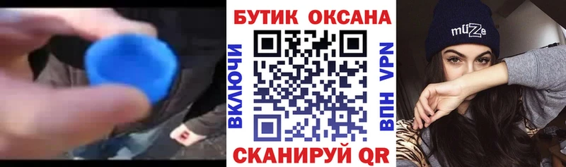 БУТИРАТ оксана  наркота  Мамоново 