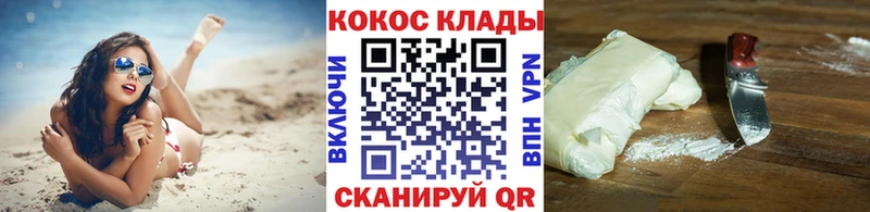 КОКАИН Колумбийский  KRAKEN ссылки  Мамоново 