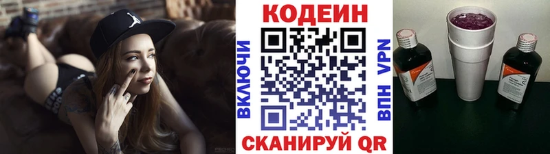сколько стоит  Мамоново  Codein Purple Drank 