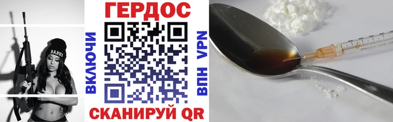 Героин гречка  Мамоново 
