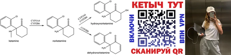 КЕТАМИН ketamine  Мамоново 